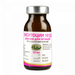 Окситоцин 10 ОД купить Івано-Франківськ 10 мл