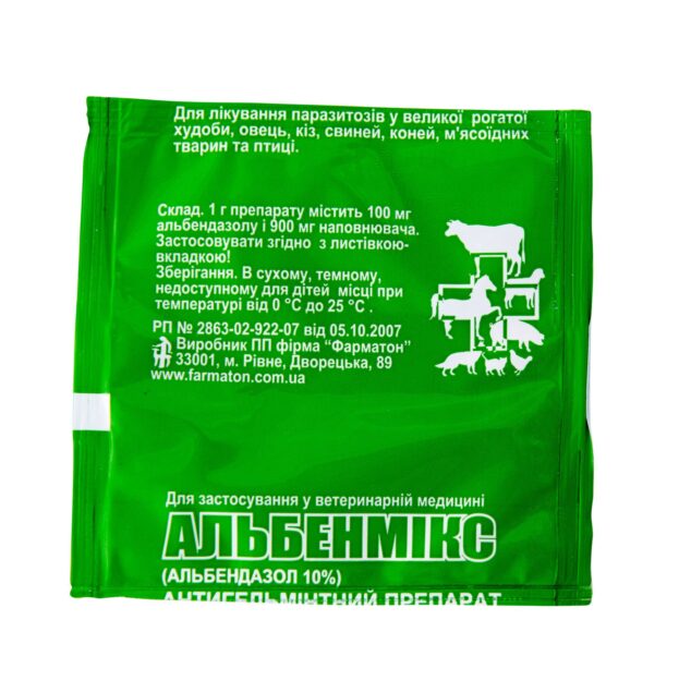 Альбенмікс 10% 10 г