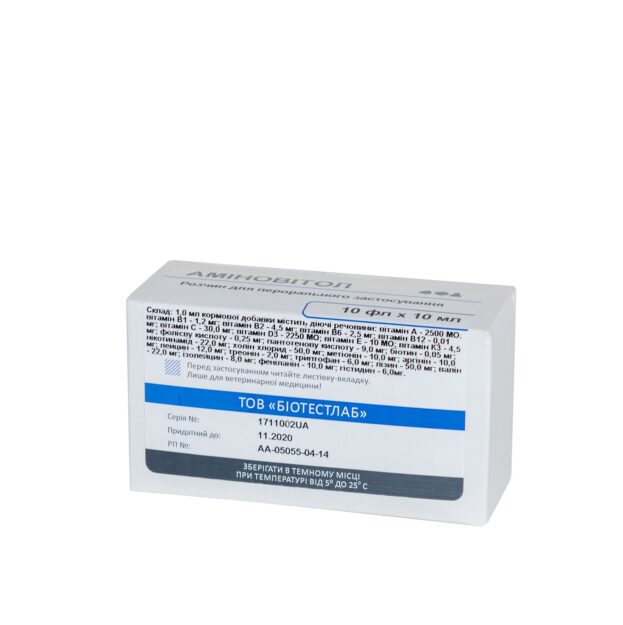 Аміновітол купить Івано-Франківськ 10 мл
