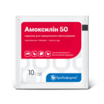 Амоксилін 50  купить Івано-Франківськ 10 г пакет
