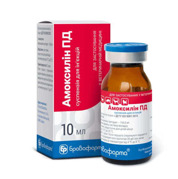 Амоксилін ПД купить Івано-Франківськ 10 мл флакон