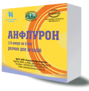 Анфлурон 2 МО купить Івано-Франківськ 2 мл