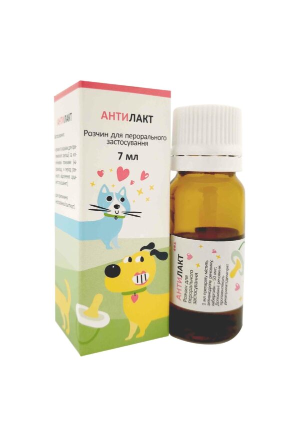 Антилакт купить Івано-Франківськ 7 мл