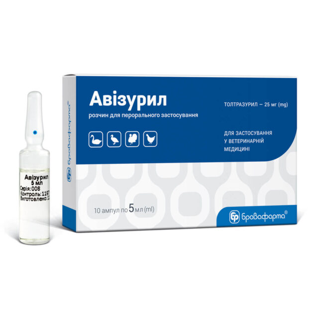 Авізурил купить Івано-Франківськ 10 ампул х 5 мл