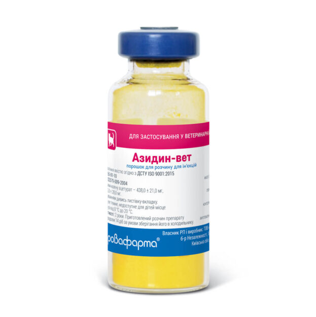 Азидин-вет купить Івано-Франківськ 2