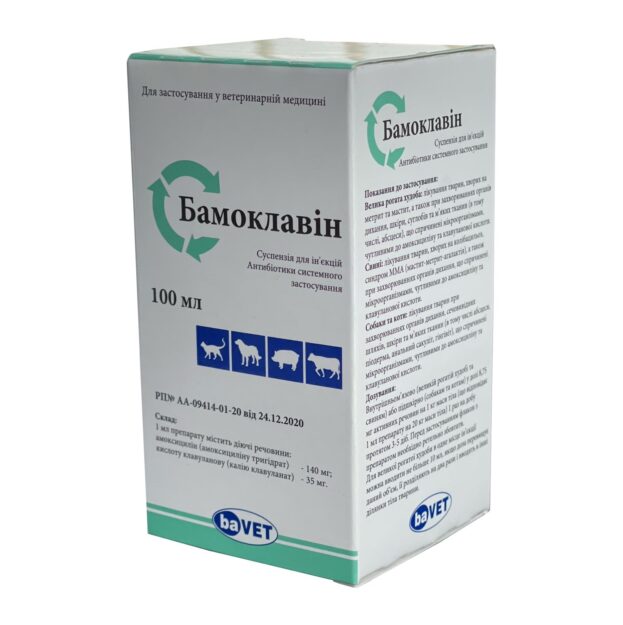 Бамоклавін купить Івано-Франківськ 100 мл
