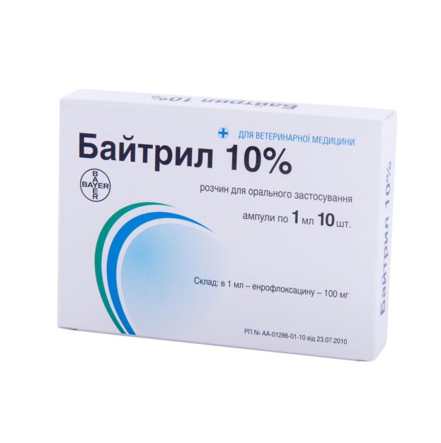 Байтрил 10% 10 амп. х 1 мл