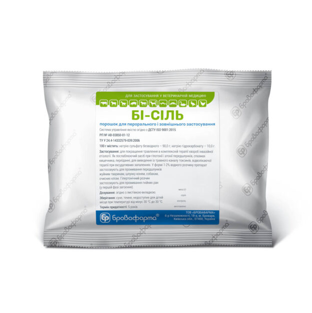 БІ-СІЛЬ купить Івано-Франківськ 1 кг пакет