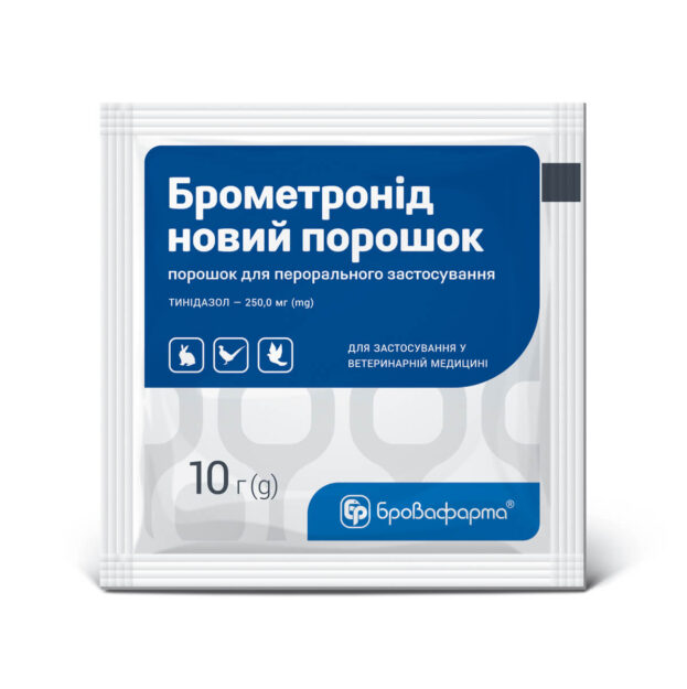 Брометронід новий порошок купить Івано-Франківськ 10 г пакет