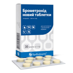 Брометронід новий таблетки купить Івано-Франківськ 30 табл. х 1 г