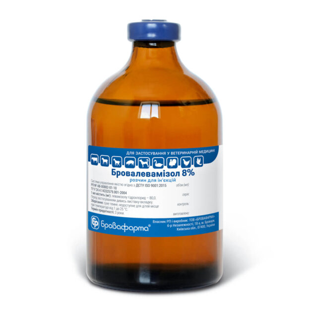 Бровалевамізол 8% купить Івано-Франківськ 100 мл флакон