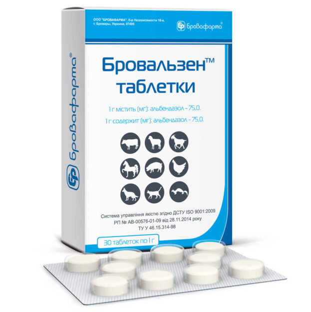 Бровальзен таблетки купить Івано-Франківськ 30 табл. х 1 г