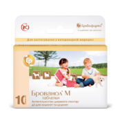 Брованол М купить Івано-Франківськ 10 табл. х 1 г