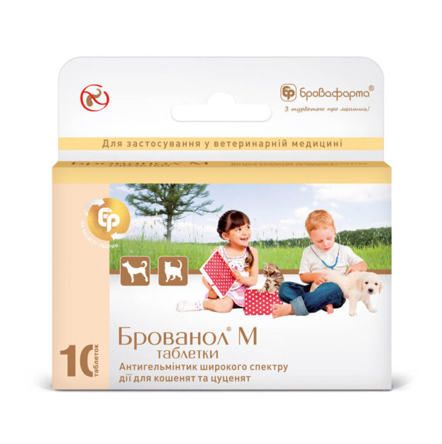 Брованол М купить Івано-Франківськ 10 табл. х 1 г