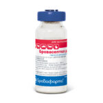 Бровасептол для ін'єкцій купить Івано-Франківськ 3