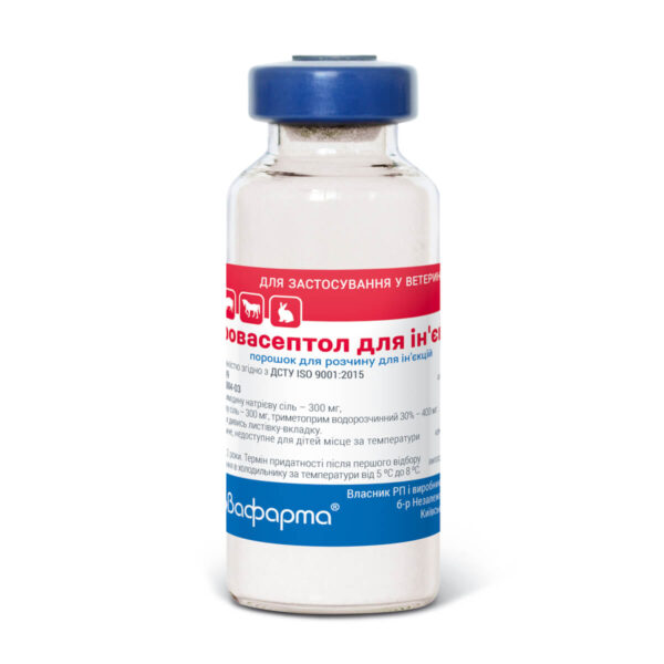 Бровасептол для ін'єкцій Бровасептол для ін'єкцій купить Івано-Франківськ 6