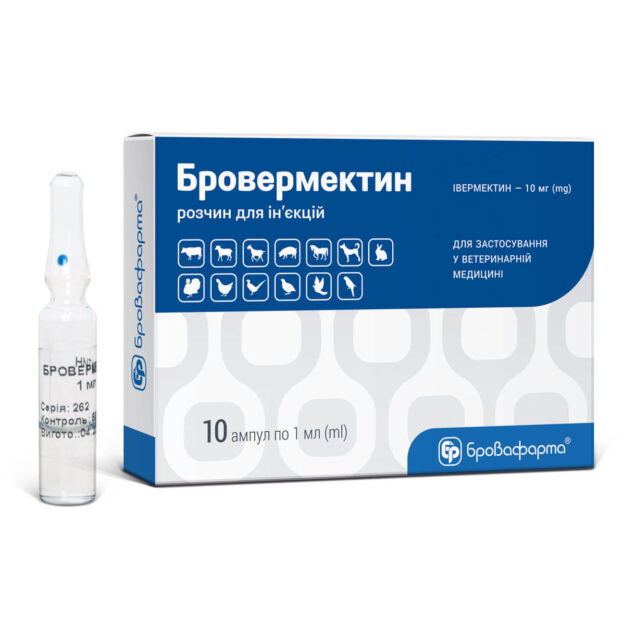 Бровермектин 1% купить Івано-Франківськ 10 ампул х 1 мл