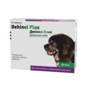 Дехінел Плюс (Dehinel Plus) купить Івано-Франківськ таблетки № 10