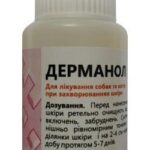 Дерманол купить Івано-Франківськ 50 мл