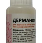 Дерманол купить Івано-Франківськ 50 мл