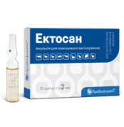Ектосан купить Івано-Франківськ 10 ампул х 2 мл