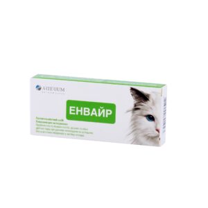 Енвайр для котів купить Івано-Франківськ 10 таб