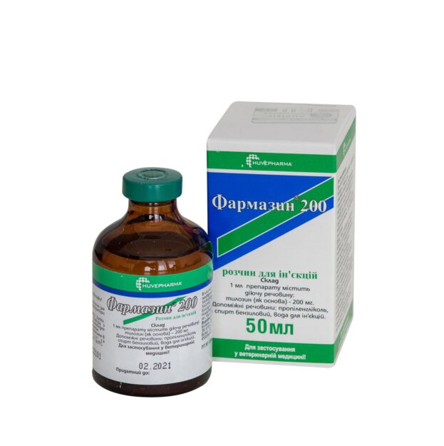 Фармазин 200 купить Івано-Франківськ 50 мл