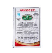 Фензол 22% 10 г