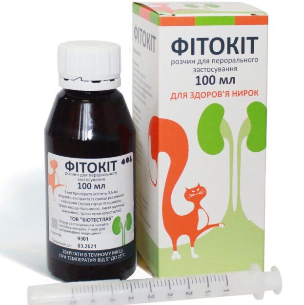 Фітокіт розчин купить Івано-Франківськ 100 мл