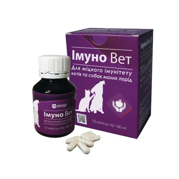 Імуно Вет фітокомплекс на основі рослинних екстрактів купить Івано-Франківськ 15 капсул