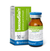 Інкомбівіт купить Івано-Франківськ 10 мл флакон