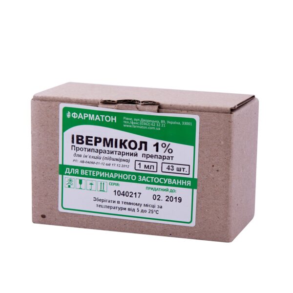 Івермікол 1%, 1 мл - Зображення 2