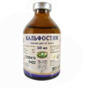 Кальфостім купить Івано-Франківськ 50 мл