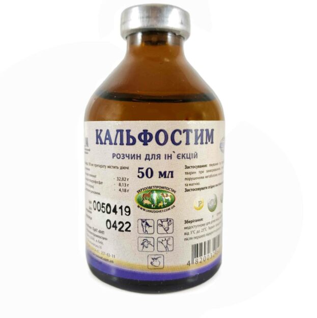 Кальфостім купить Івано-Франківськ 50 мл