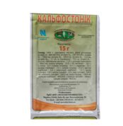 Кальфостонік порошок 15 г