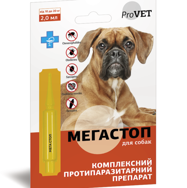 Краплі ProVET Мега Стоп для собак від 10 до 20 кг купить Івано-Франківськ проти ендо та ектопаразитів купить Івано-Франківськ 2 мл купить Івано-Франківськ 1 піпетка