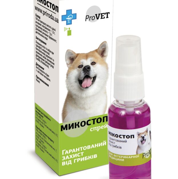 Мікостоп спрей ProVET для котів і собак протигрибкові купить Івано-Франківськ 30 мл