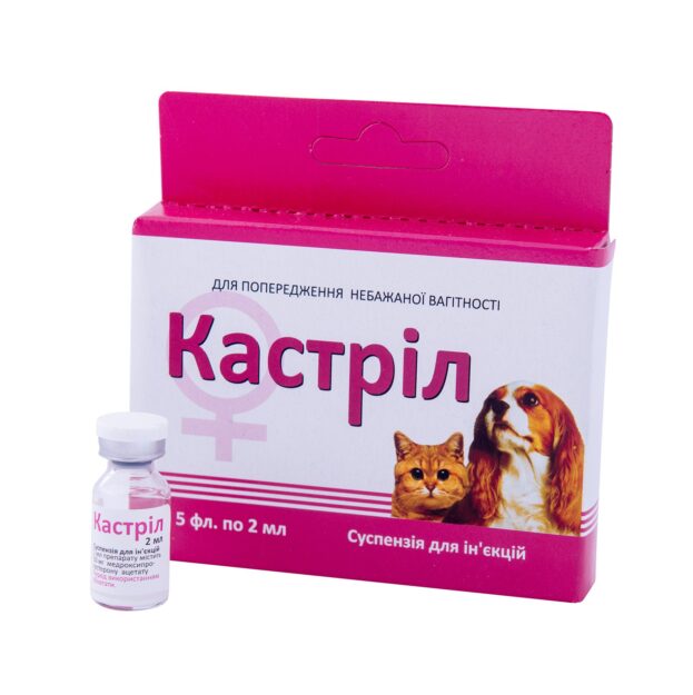 Кастріл 5 амп по 2 мл