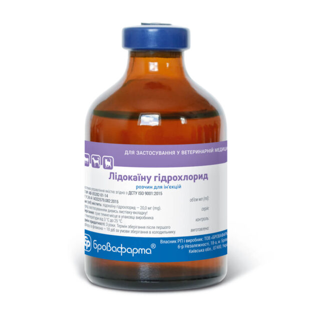 Лідокаїну гідрохлорид купить Івано-Франківськ 50 мл флакон