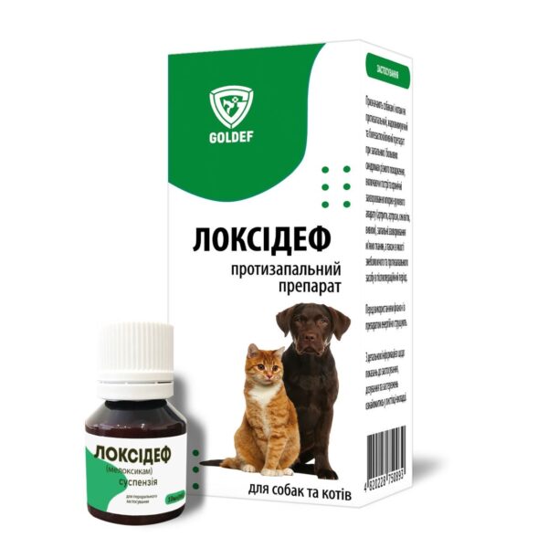 Локсідеф суспензія Локсідеф суспензія купить Івано-Франківськ 10 мл