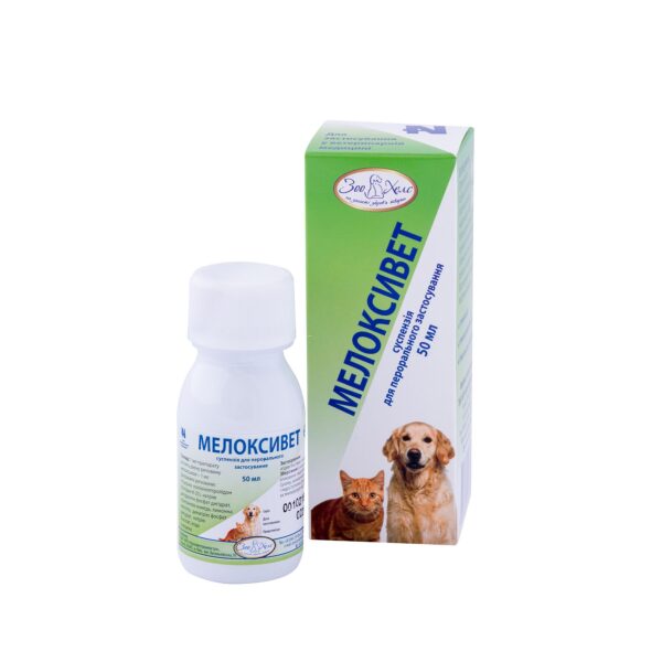 Мелоксивет суспензія Мелоксивет суспензія купить Івано-Франківськ 50 мл