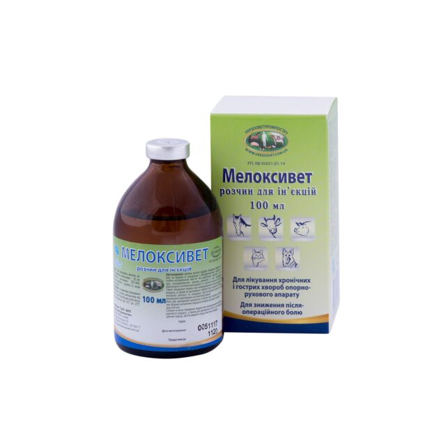 Мелоксивет розчин для ін'єкцій купить Івано-Франківськ 100 мл