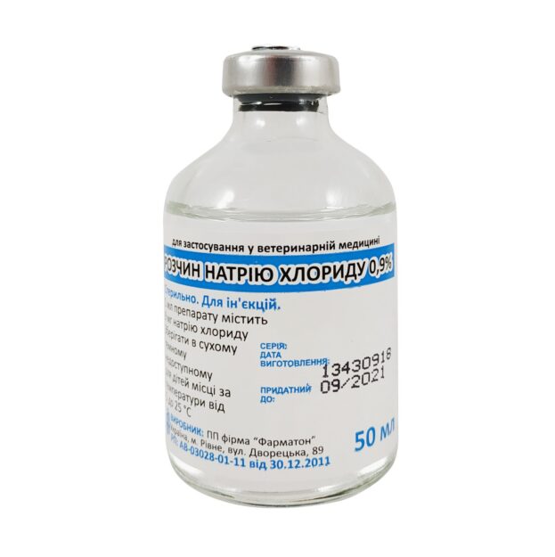 Натрію хлорид розчин 0