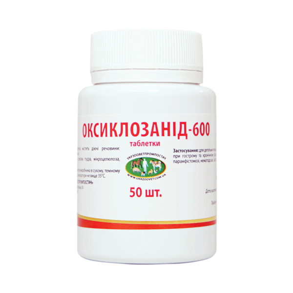 Оксиклозанід Оксиклозанід купить Івано-Франківськ 1 г х 50 таб
