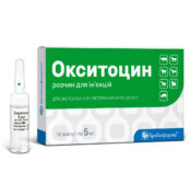 Окситоцин купить Івано-Франківськ 10 ампул х 5 мл