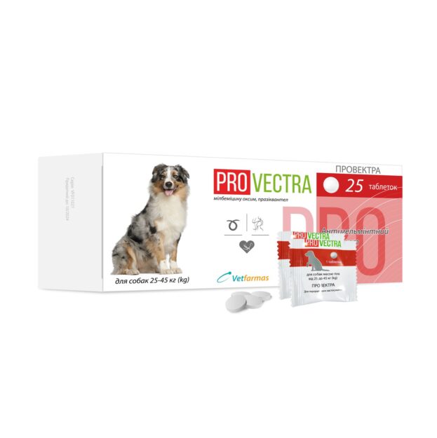 ПРОВЕКТРА для собак 25 - 45 кг купить Івано-Франківськ 1 таб