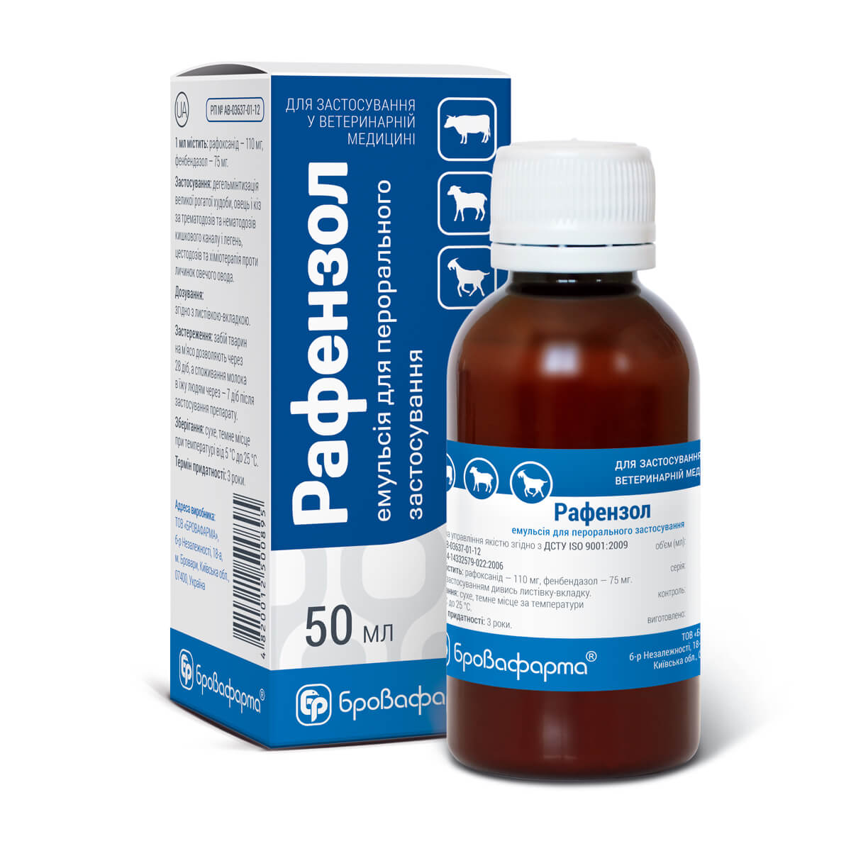 Рафензол Рафензол купить Івано-Франківськ 50 мл флакон
