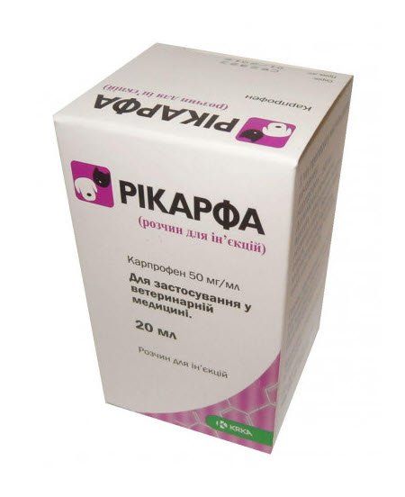 Рікарфа розчин для ін'єкцій купить Івано-Франківськ 20 мл