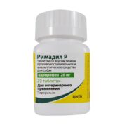 Рімадил 20 мг купить Івано-Франківськ 20 таблеток