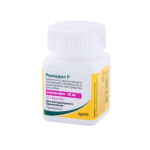 Рімадил 50 мг купить Івано-Франківськ 20 таблеток